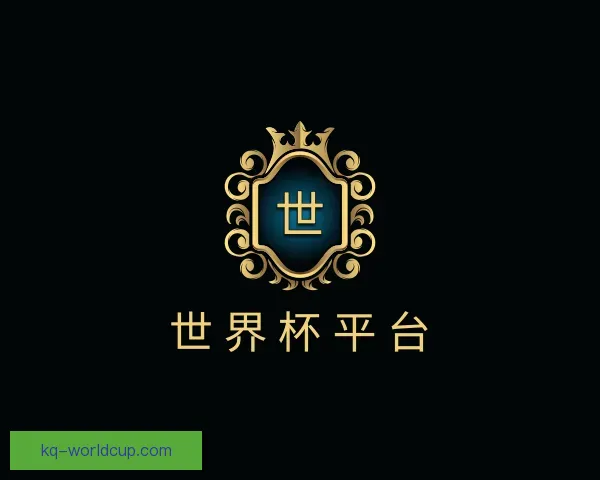 知道世界杯平台